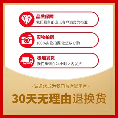 30天无理由退换货售后服务金色简约电商主图