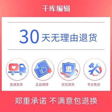 30天无理由退货说明品质保障粉紫色简约电商主图