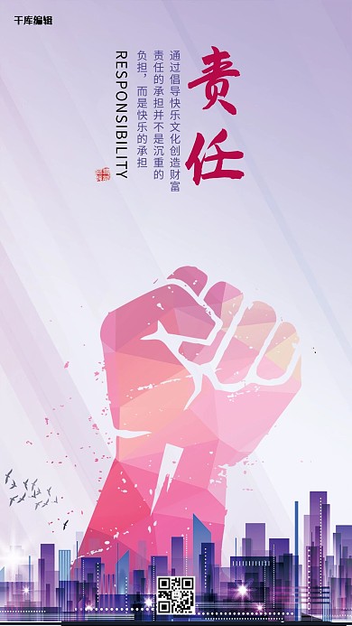 企业文化挂画励志