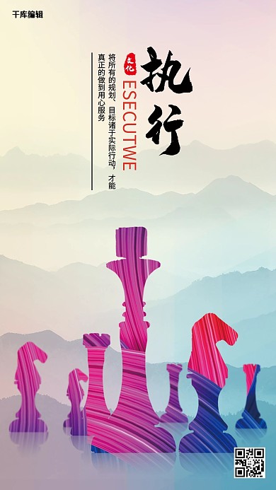 企业文化墙海报设计psd素材