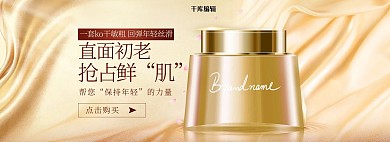 美妆海报护肤品美妆金色渐变海报
