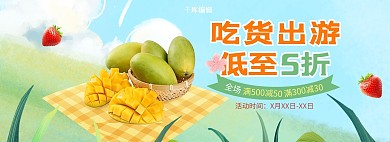517吃货节水果绿色手绘电商全屏banner