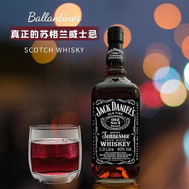 威士忌红酒黑色简约电商主图直通车