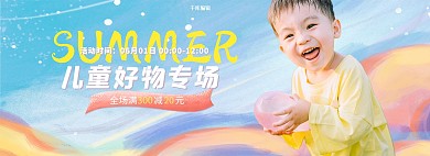61六一儿童节童装蓝色油彩电商全屏banner