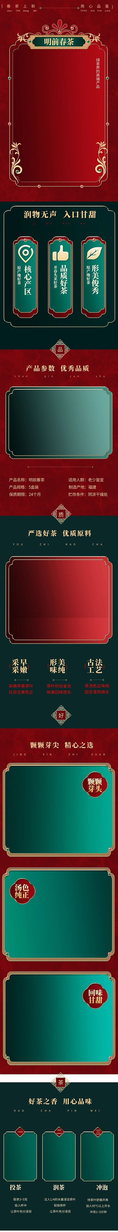国风浮雕茶叶浮雕茶叶红色金色黑色中国风电商详情页