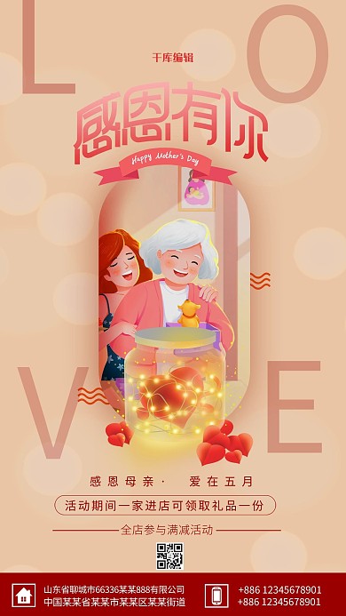 母亲节感恩黄色手绘海报母亲节特惠五月感恩五月母亲节海报