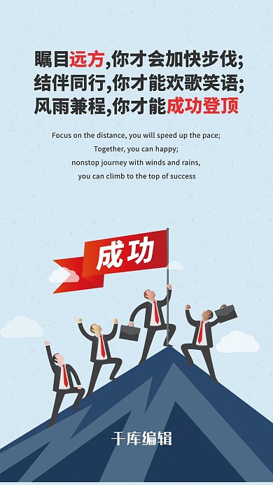 企业文化挂画励志