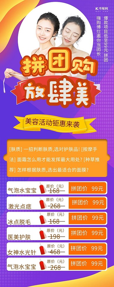 活动长图人物紫色渐变长图