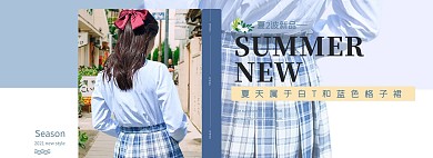 夏季促销女装蓝色简约电商banner