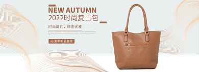 小清新简约女士复古包包箱包电商banner