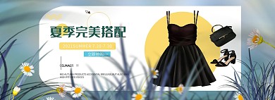 夏季促销女装黄色简约电商banner