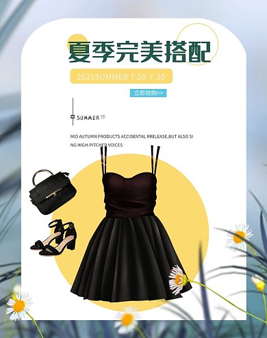 夏季促销女装黄色简约电商banner