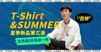 夏季新品男装蓝色波普电商横版banner