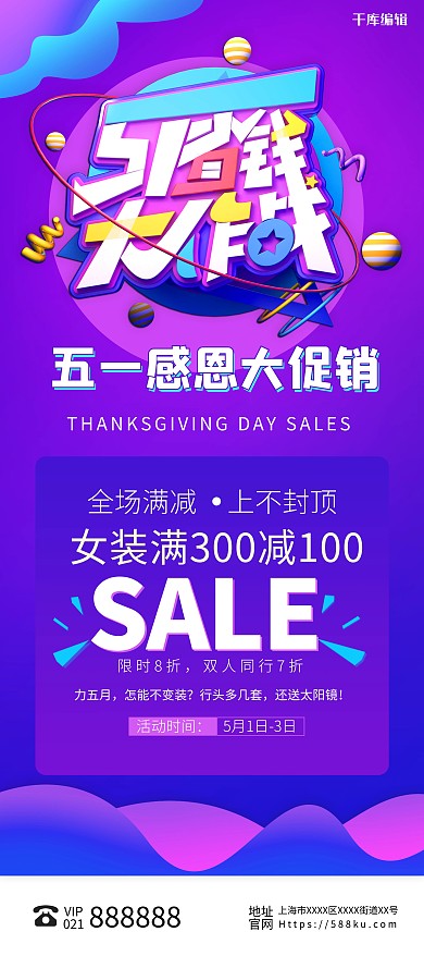 51促销紫色渐变展架