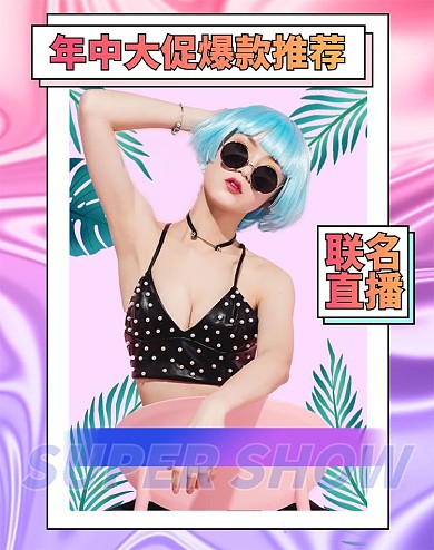 618年中大促直播紫色渐变竖版电商banner