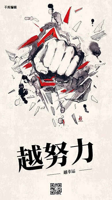 简约大气越努力越幸运