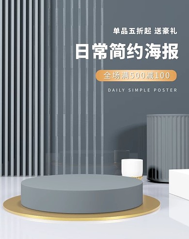 美妆立体几何深灰色简约电商竖版banner