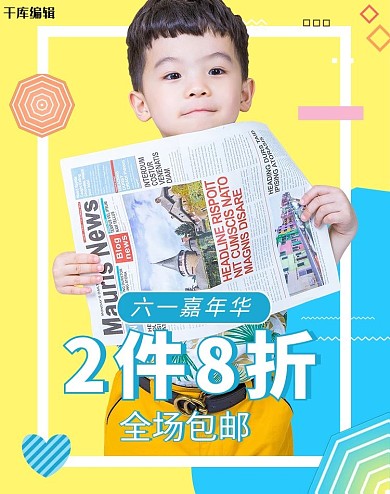 儿童节童装活动黄色简约电商banner
