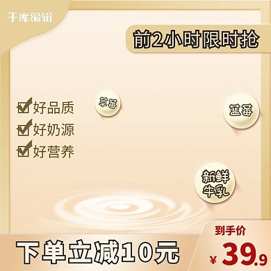 母亲节牛奶黄色简约主图图标