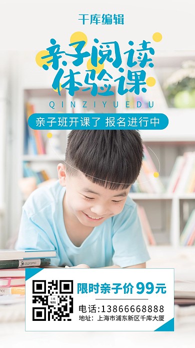 亲子阅读摄影图蓝色渐变手机海报