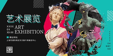 艺术展展览展会深色系简约展板