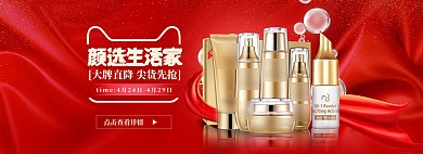 美妆化妆品红色渐变化妆品电商全屏banner