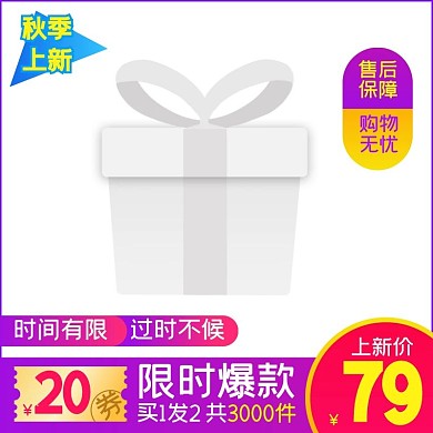 时尚渐变产品主图图标