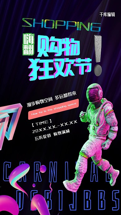 酸性金属风人物紫色创意海报