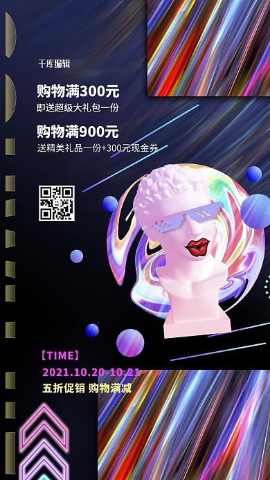 酸性金属风石膏像蓝色创意海报