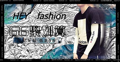 66聚划算男装黑白酸性气泡风电商横版banner