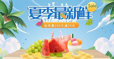 夏季新品水果蓝色手绘电商横版banner