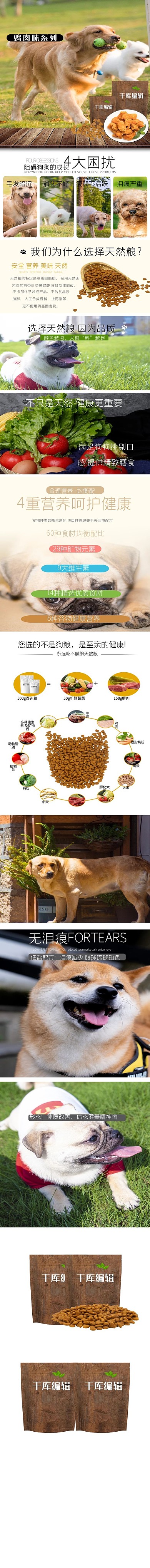 宠物食品健康好狗粮橘色简约风
