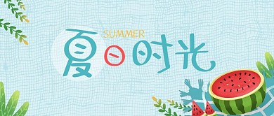 夏天西瓜蓝色简约公众号首图