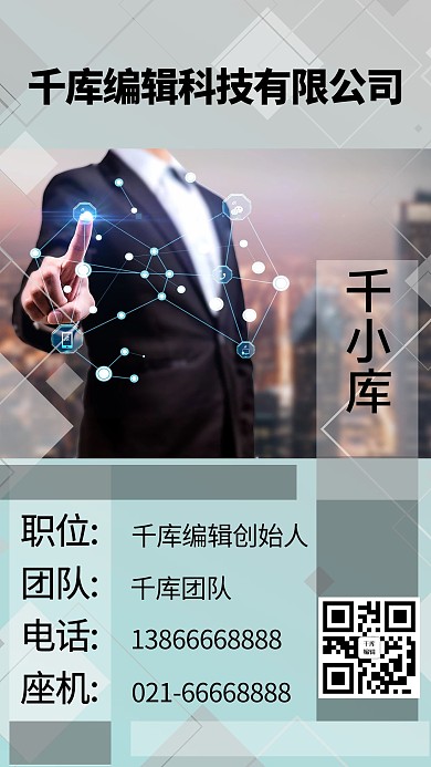 商务名片人物黑白清新科技名片