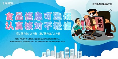 防范网络诈骗公益广告网络诈骗蓝色简约展板