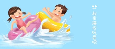 千库编辑原创夏天游玩简约风手机配图