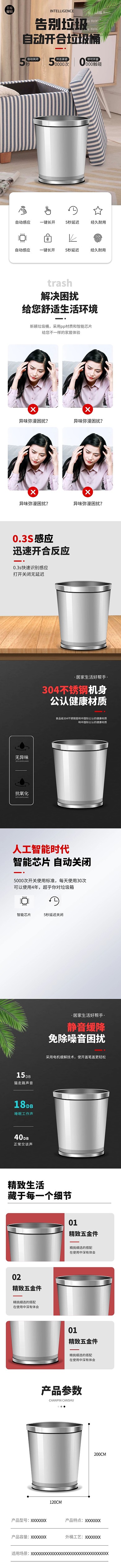生活日用品自动开合垃圾桶黑色简约大气电商详情页