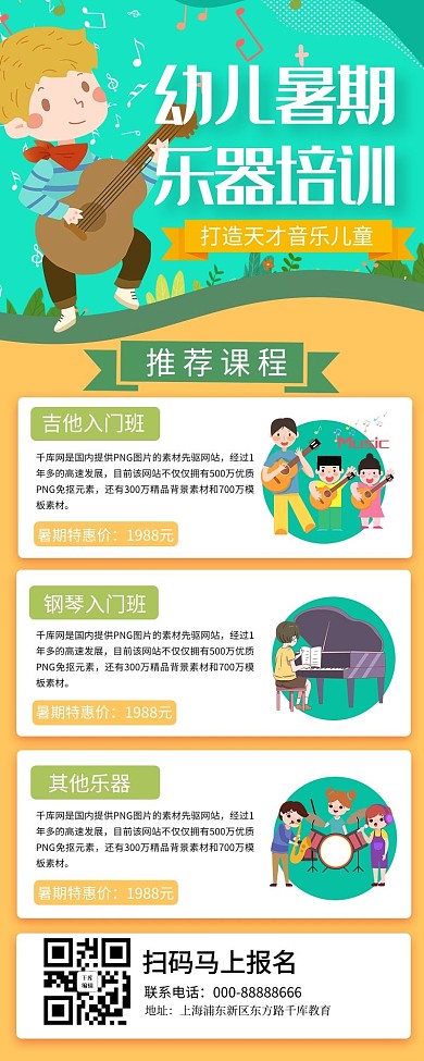 招生宣传糖果色淡色系营销长图