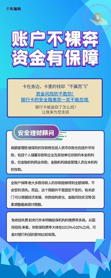 营销长图几何蓝色简约渐变长海报