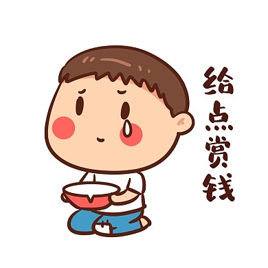 千库编辑原创男孩乞讨要钱表情包