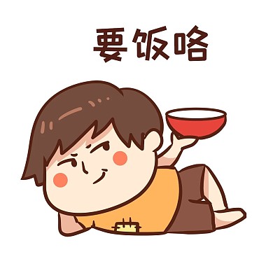 千库编辑原创男孩乞讨要饭咯表情包