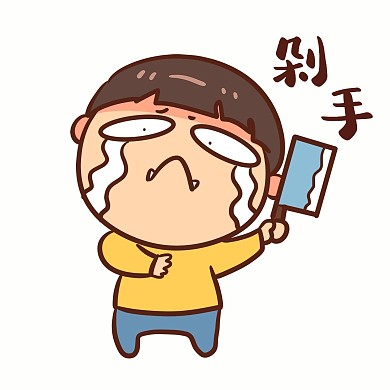 千库编辑原创男孩购物剁手表情包