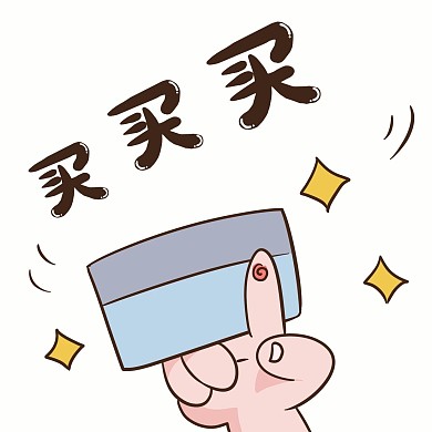 千库编辑原创刷卡买买买表情包