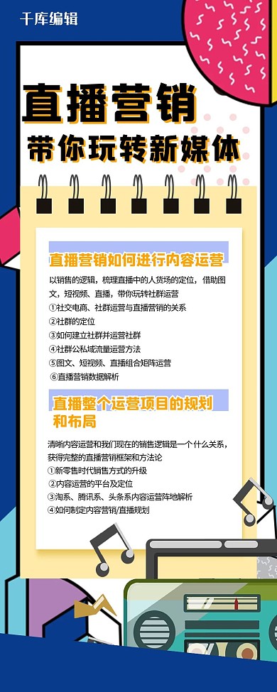 营销长图几何蓝色孟菲斯长海报