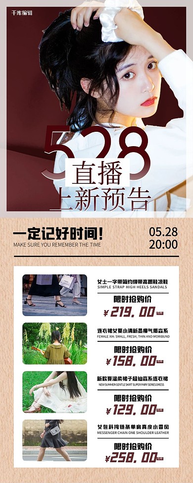 直播预告人物红色时尚、简约其他