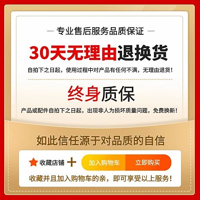 电商无理由退货说明通知主图模板