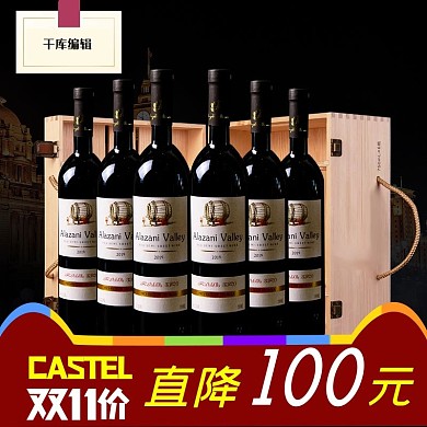 促销红酒黑色简约电商主图直通车