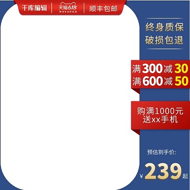 618满减促销红蓝简约电商主图