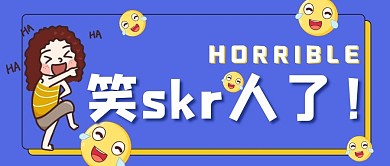 网络热梗女孩蓝色简约公众号首图