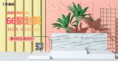 66聚划算展台粉色c4d电商横版banner